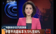 這些數據告訴你，甲醛污染多么的可怕！