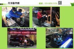 佛山桂城汽車清 除甲醛車內(nèi)甲醛處理治理檢測方法有哪些？