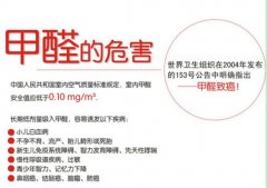 自如的甲醛我們不吸！甲醛超標(biāo)要治理，找佛山百悅環(huán)保