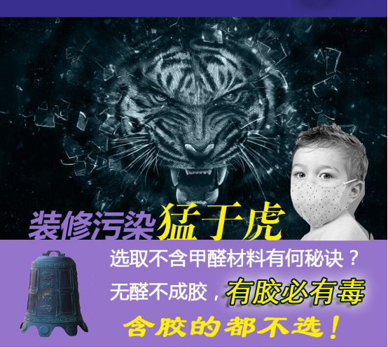 佛山裝修后新房木地板甲醛治理去除方法須知:百悅環保