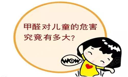 佛山專(zhuān)業(yè)除甲醛公司介紹:可以除甲醛的方法及危害 佛山除甲醛的方法