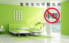 新裝修辦公家具甲醛揮發時間？該如何除去家具甲醛？