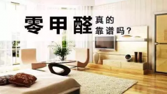 裝修后空置多長時間可入?。?佛山新房除甲醛的方法攻略